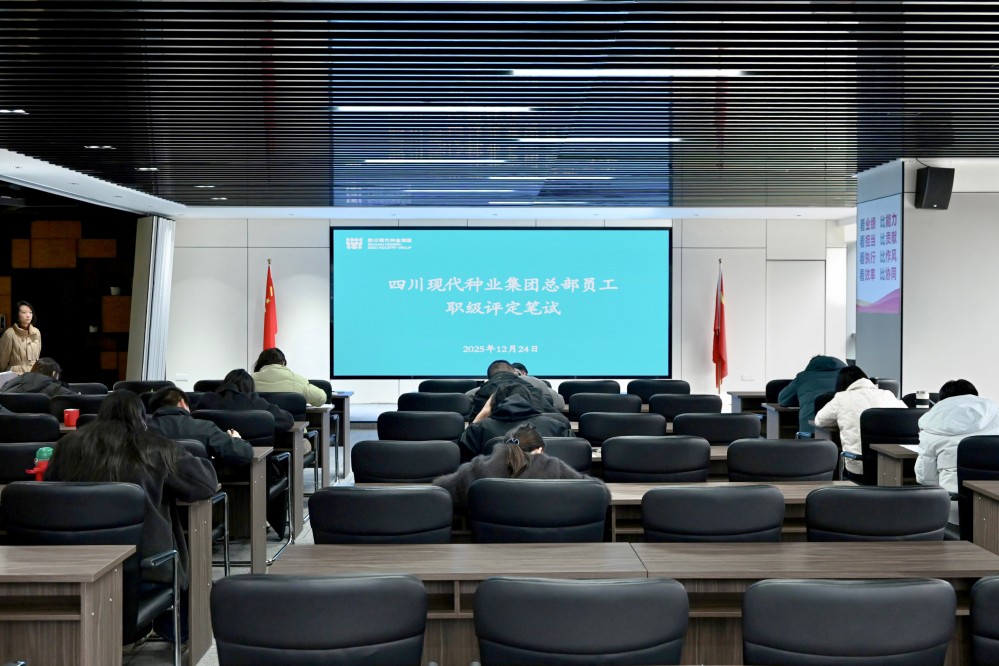 365上市公司开展总部员工职级评定笔试