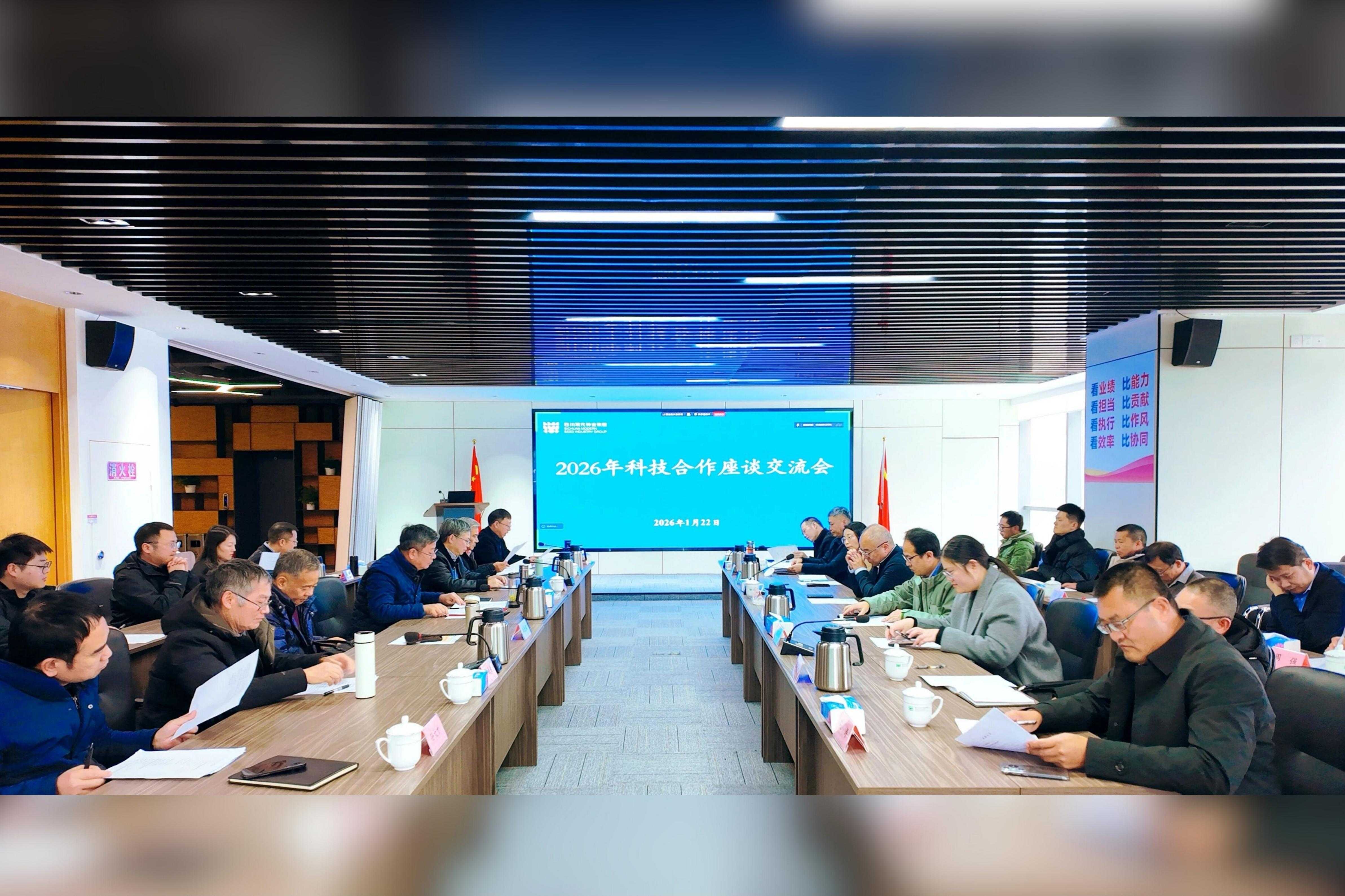 365上市公司召开2026年科技相助座谈交流会