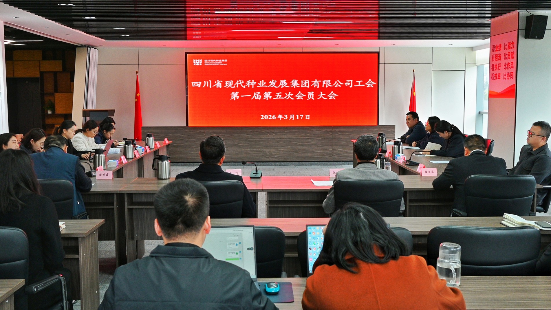 365上市公司召开工会第一届第五次会员大会